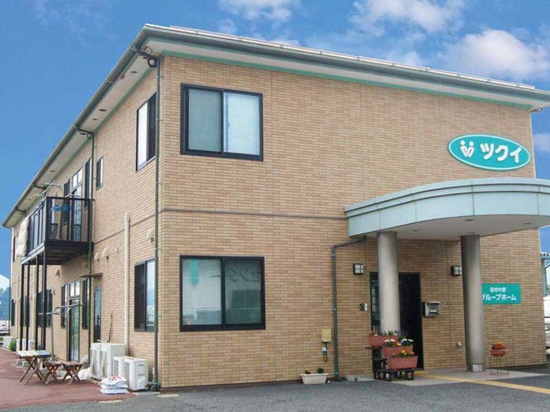 ツクイ信州中野グループホーム