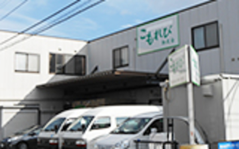 こもれび相武台